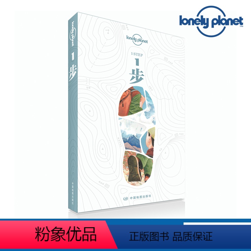 [正版]LP 1步 徒步旅行手册 孤独星球LonelyPlanet旅行读物 T&R系列 徒步登山户外运动装备训练露营冈仁