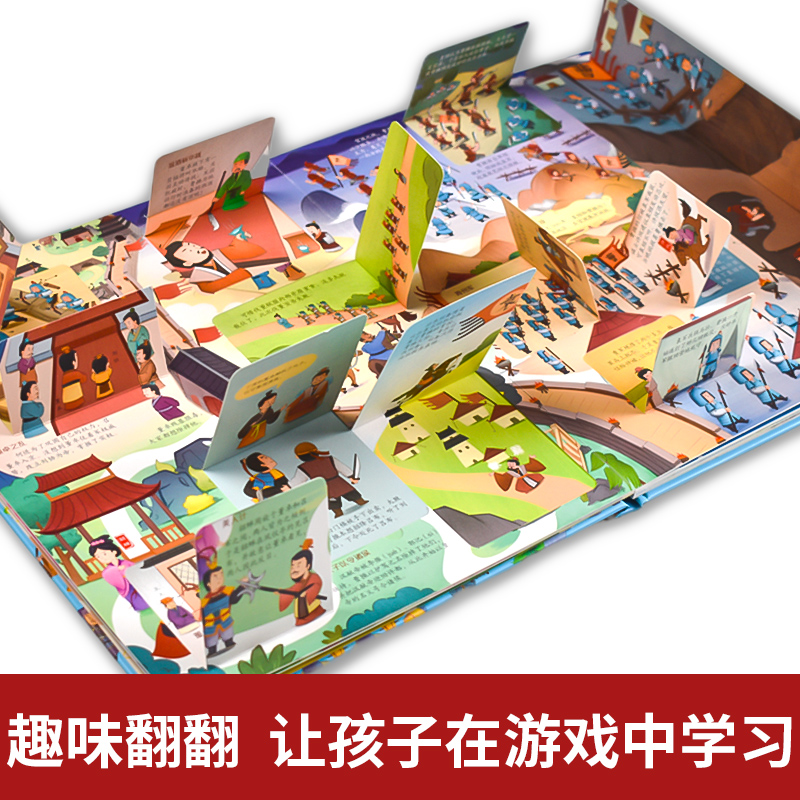 [醉染正版]四大名著立体机关大书精装全4册 西游记 水浒传 三国演义 红楼梦 6-8-9-12岁一二三四年级小学生课外科高清大图