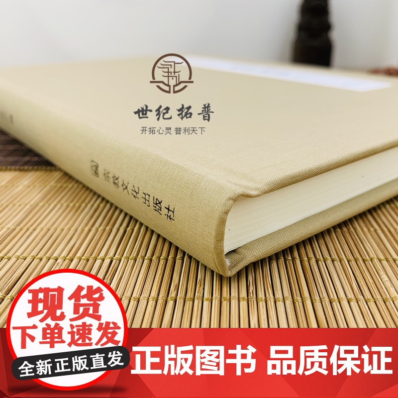 正版 赵朴初卷 人间佛教思想文库 赵朴初卷 圣凯 编 宗教文化出版社高清大图