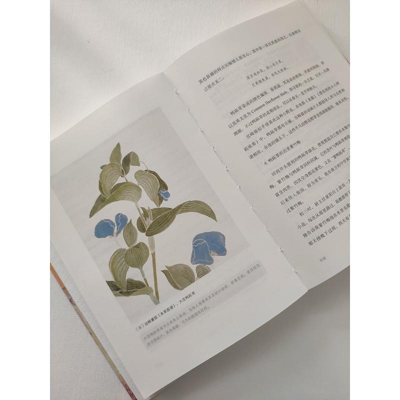 [醉染正版]古典植物园 传统文化中的草木之美 商务印书馆 汤欢 著 信息与传播理论高清大图