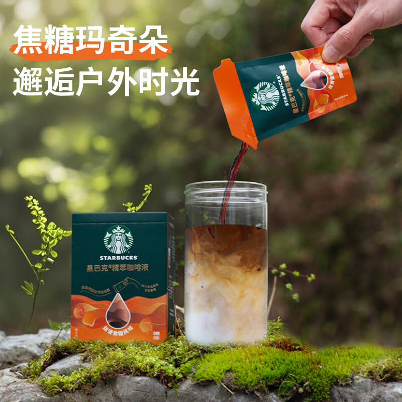星巴克「锦礼星愿」限定礼盒[独家定制]12g+300ml高清大图