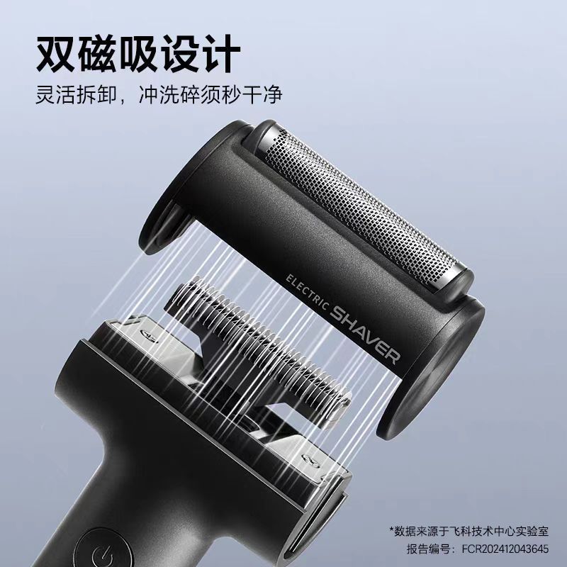 飞科剃须刀FS683星云蓝