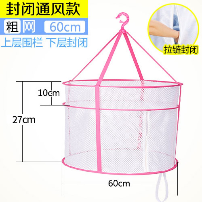 晒衣篮晾衣服网兜双层晾毛衣袜子针织衫防变形晒羊毛衫的网兜 封闭通风款【粉色】