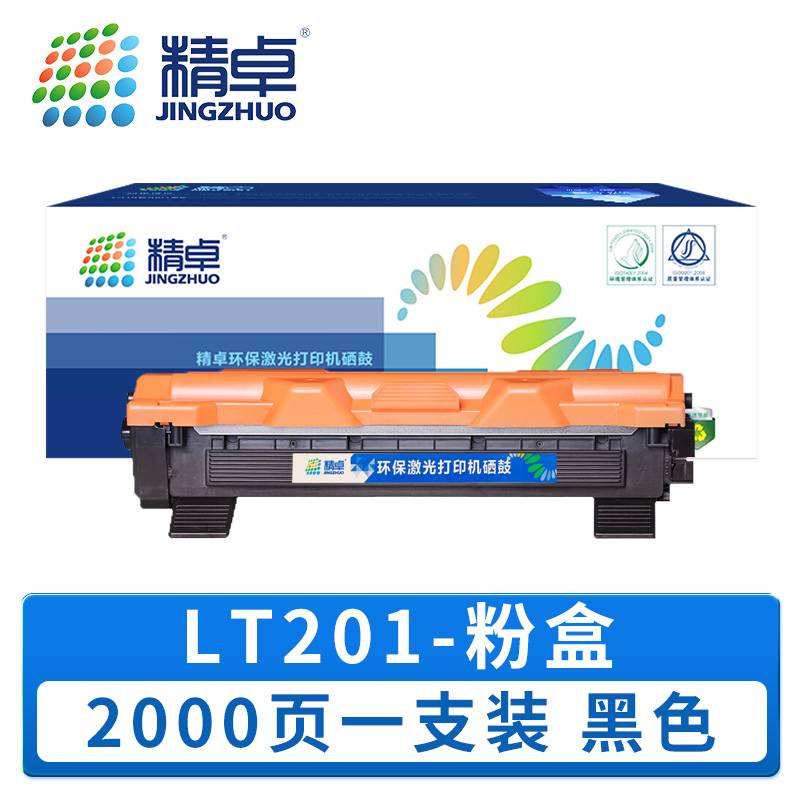 精卓 硒鼓LT201 支高清大图