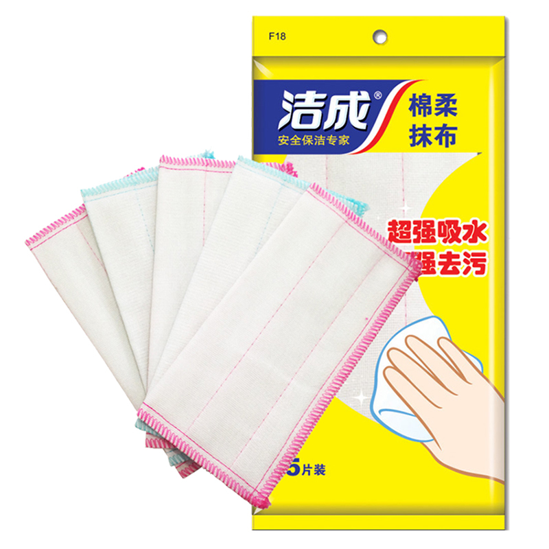 【门店直采专用】洁成棉柔抹布/洗碗巾5片装