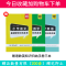 2021新 小升初真题卷 必刷题 模拟试卷人教版语文数学英语六年级下册试卷全套小学升初中毕业测试题53小升初系统总复习练