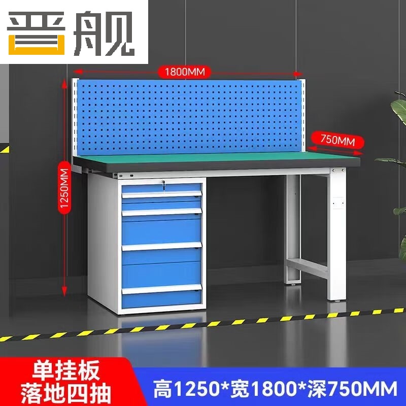 晋舰重型防静电工作台操作台钳工台车间检验台1.8米固定四抽+单挂板