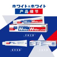 狮王大白牙膏 WHITE 葡萄柚经典大白管牙膏 小苏打去牙渍牙垢 含氟防蛀120g*5支