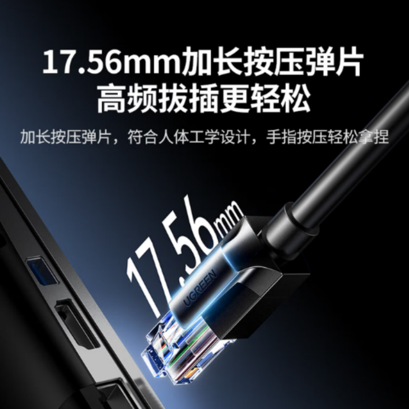 绿联 超六类千兆成品网线15米/根 单位:根高清大图