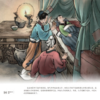 [正版]聊斋志异惊悚发声读物故事小学生儿童初中生课外阅读书籍岁以上鬼故事绘本白话版无障碍阅读彩图五六七八年级老师世界经
