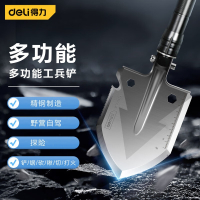 工兵铲/工兵锹 得力/deli DL554002