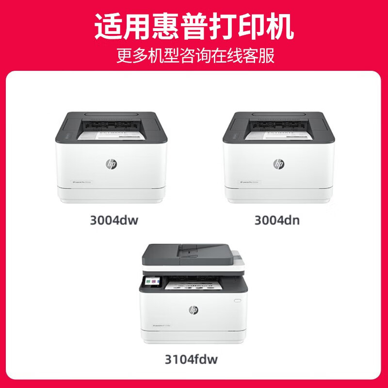 京呈[无芯片]W1460X大容量硒鼓 2支装适惠普W1460A 3104fdn 3004dw 3004dn单位/支