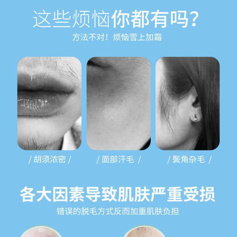 花斗木唇毛脱毛膏女士小胡子去除唇脸面部胡须汗毛不永久学生神器 唇部套装(一套)