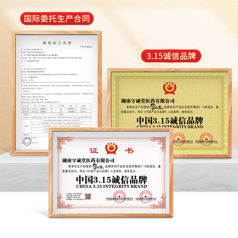 守诚堂制药湘西土家古法黑膏贴医用冷敷贴高清大图