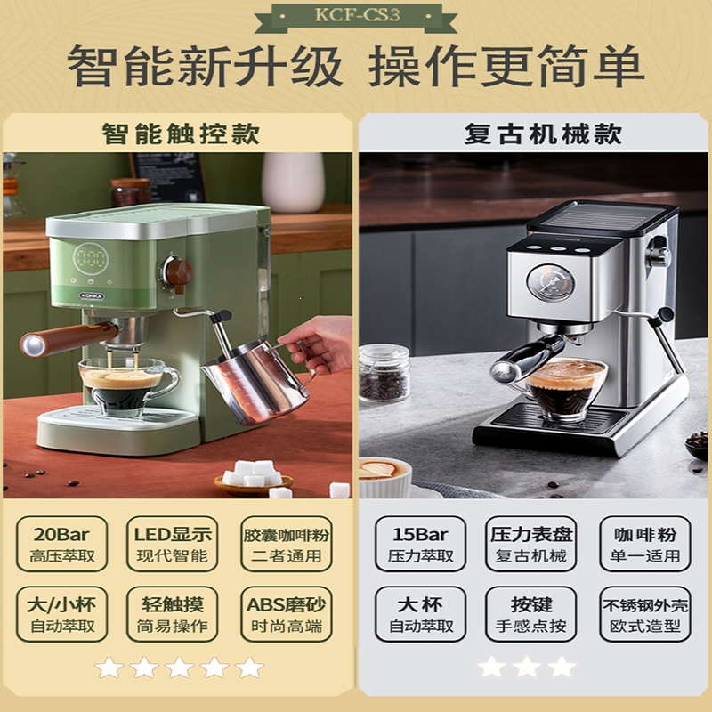 康佳(KONKA)883复古全半自动意式胶囊咖啡机家用小型一体奶泡机办公室用_绿色_咖啡机胶囊