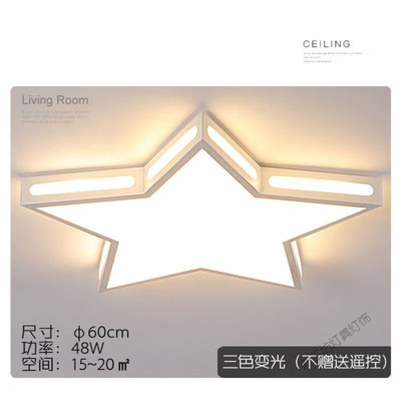 苏宁放心购 LED吸顶灯创意个性卧室简约现代星星儿童房灯男孩子女孩睡房灯具
