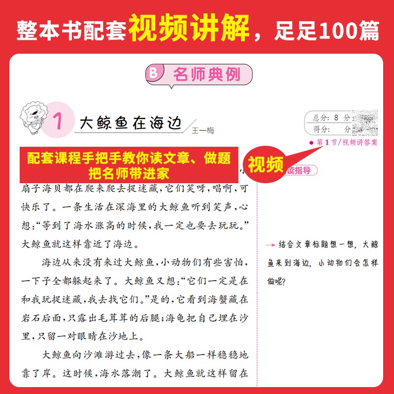 [全2册 ]语文+英语阅读训练100篇 小学三年级 [正版]2024新版 一本阅读训练100篇小学一年级二年级三四五六年高清大图