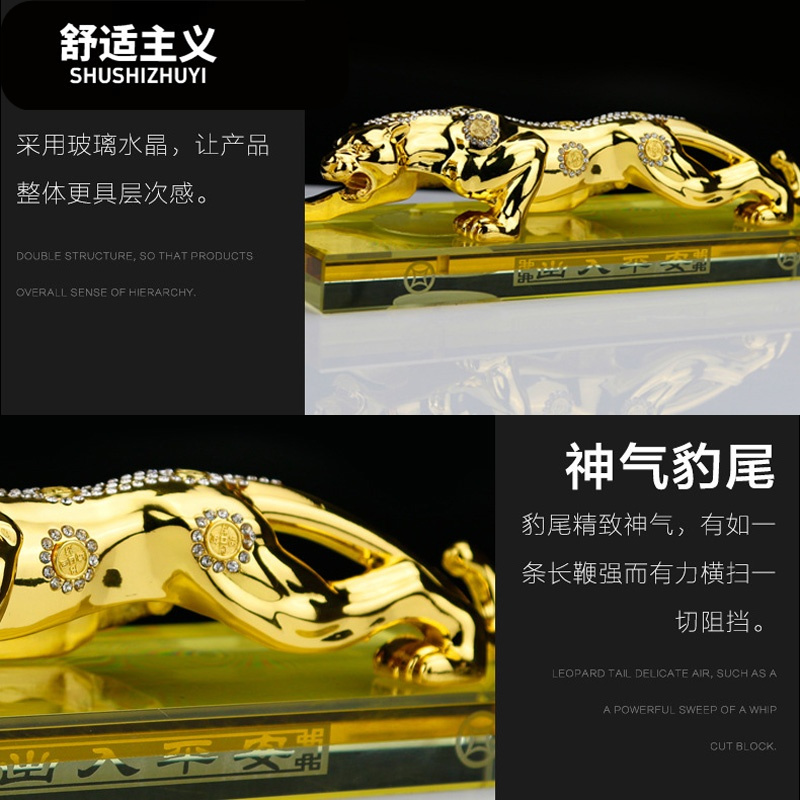 创意金钱豹汽车香水摆件座式车上车载用品招财保平安车内饰品摆件