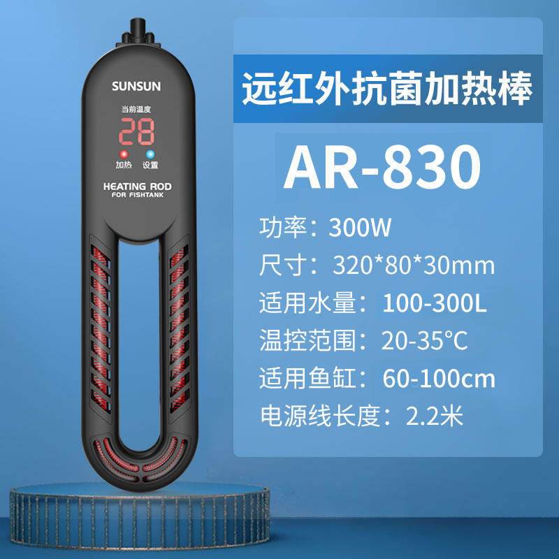 PTC龙鱼缸变频加热棒自动恒温防爆加温棒加温器大功率1000W