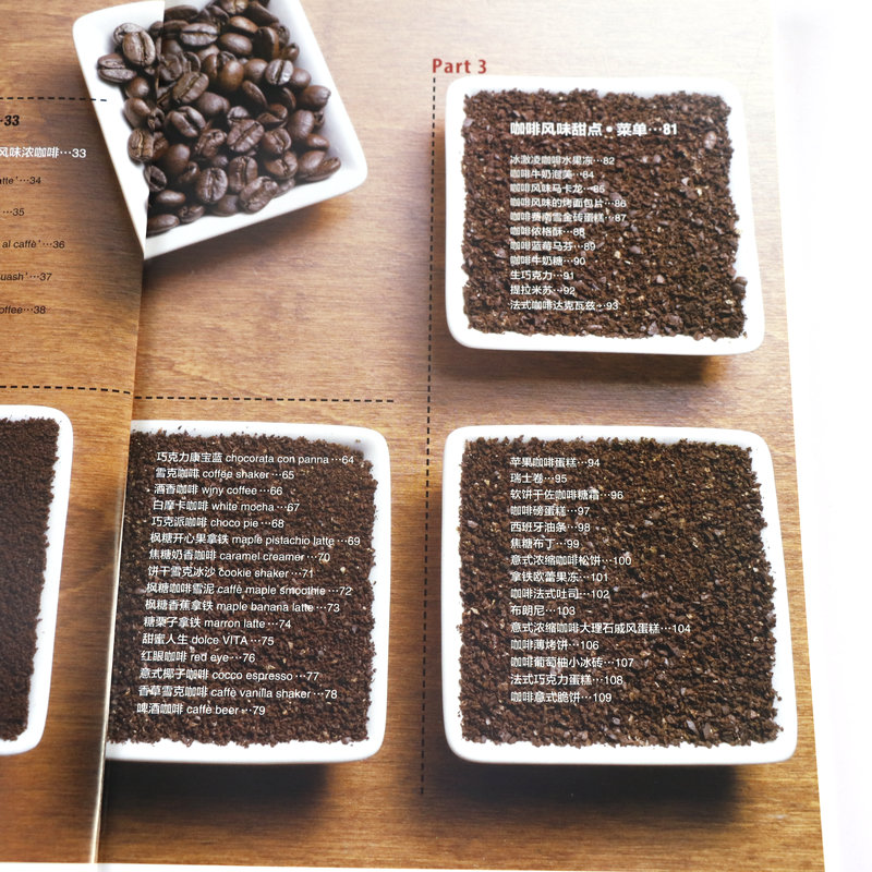 [正版]2册 冠军咖啡师的玩味技法+冠军咖啡师虹吸式咖啡全示范 咖啡店手冲咖啡图典书籍高清大图