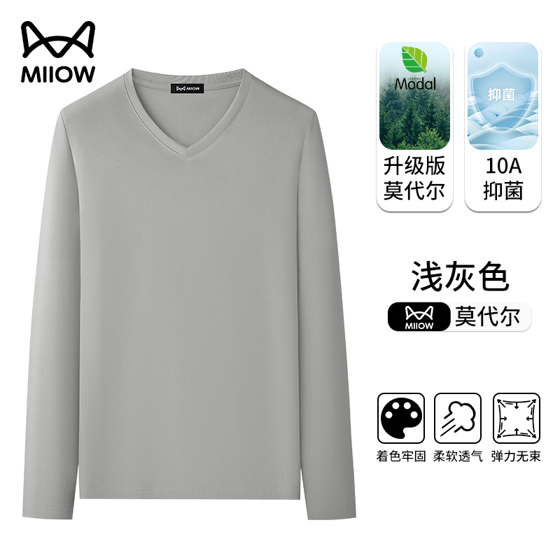 猫人50S丝光莫代尔棉V领长袖T恤2026新款春秋男士打底衫内搭上衣