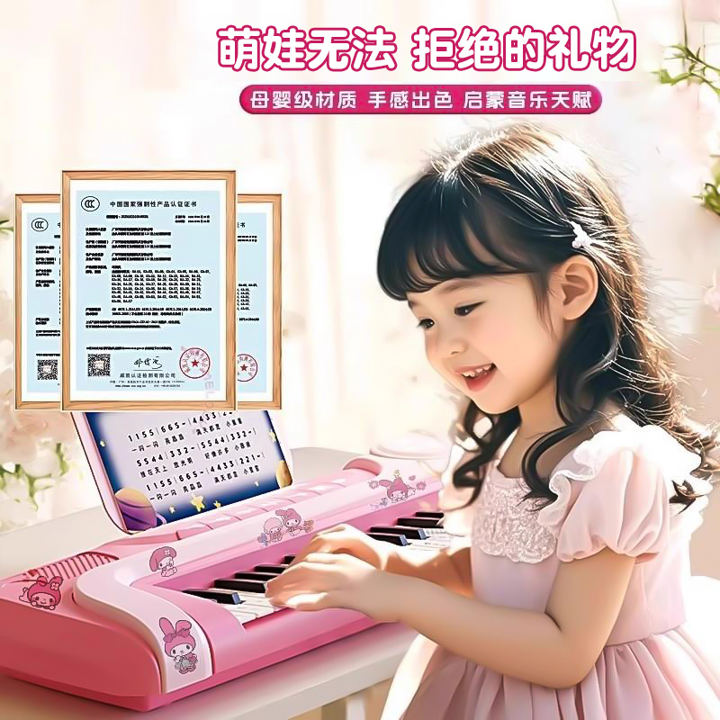 粉色美乐迪电子琴【基础款】附送琴高清大图