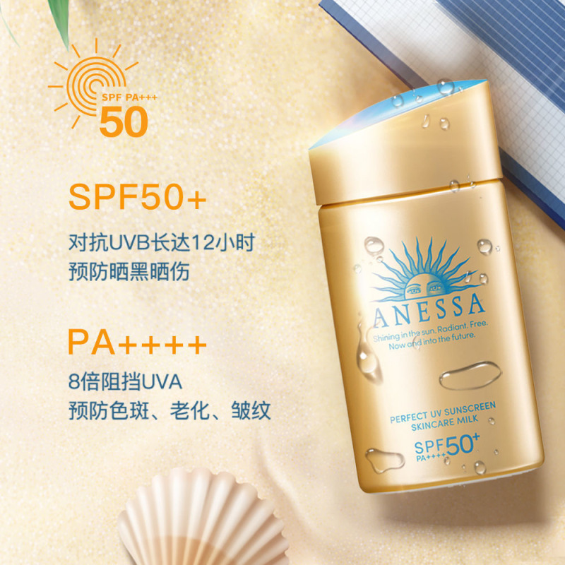 资生堂 ANESSA 安热沙/安耐晒防晒霜防紫外线小金瓶隔离身体防晒乳60ml高清大图