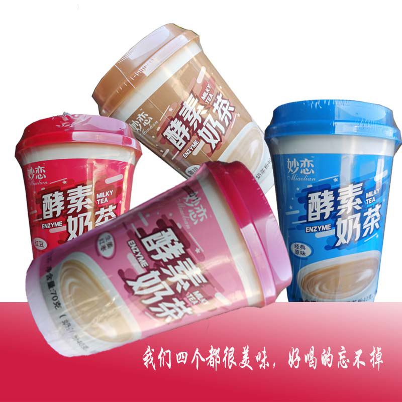 妙恋3942酵素奶茶70g 30杯/箱 香芋味