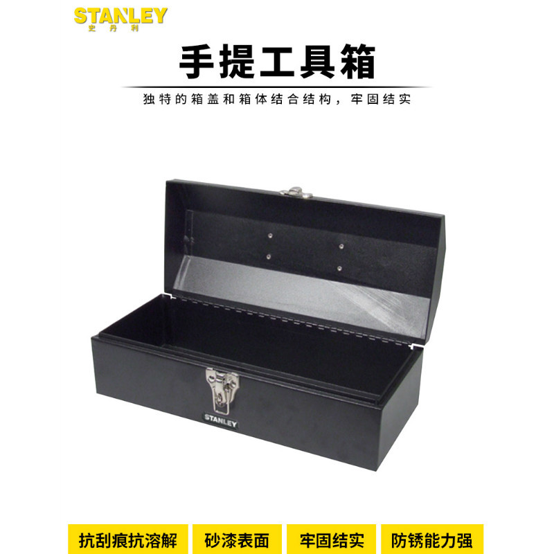 史丹利 Stanley93-543-23手提工具箱 14“