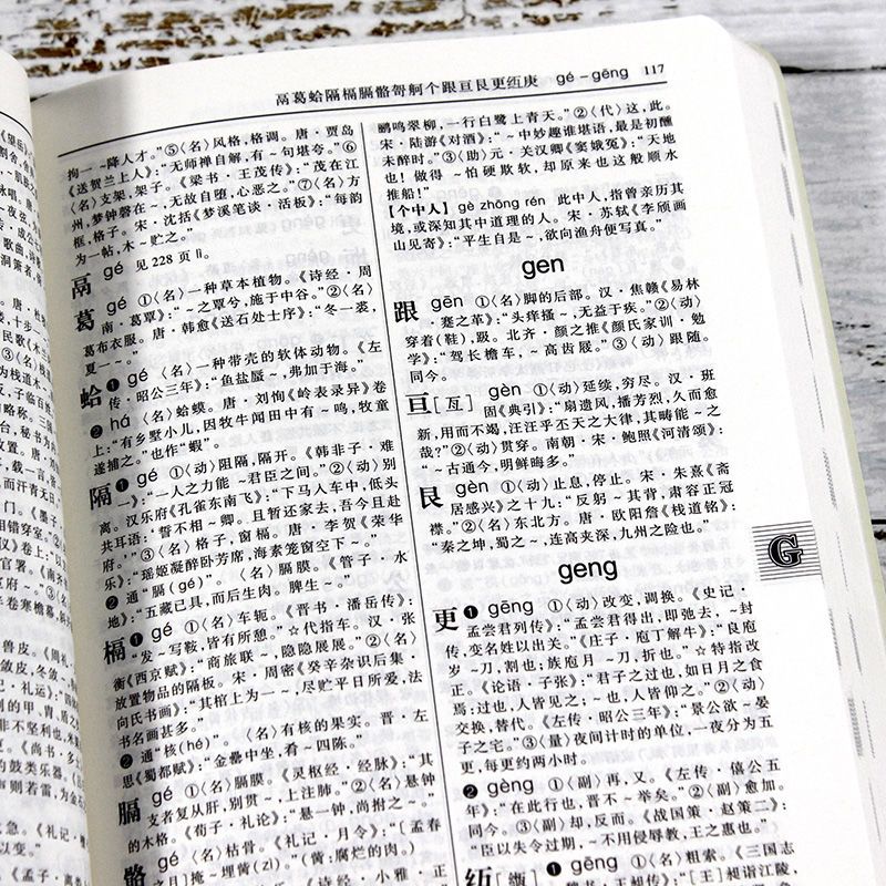 学生实用古汉语常用字字典第6版中国青年出版社最新古代文言文翻 古汉语常用字字典第6版#####古汉语常用字字典第6版