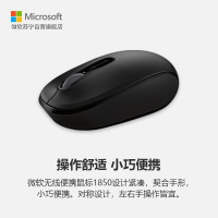 微软无线便携鼠标1850 靛青紫 无线2.4GHz Nano接收器 轻巧便携 多色可选 办公对称鼠标