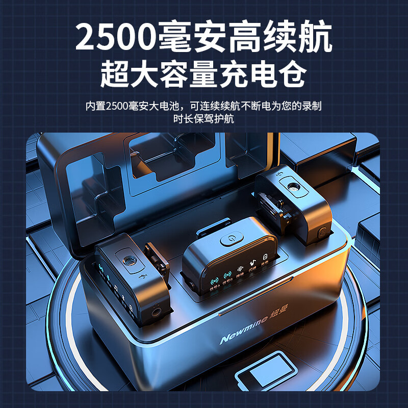 纽曼 MC87 PLUS 领夹麦 录音设备户外短视频收音麦抖音专业降噪随身无线话筒一拖二高清大图