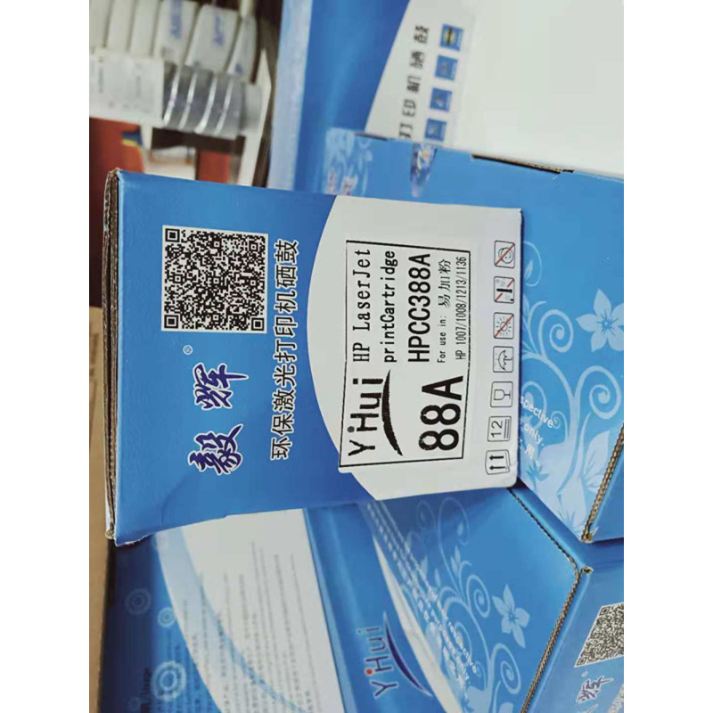 惠普( HP) CC388A黑色硒鼓 88A(适用M126A M128系列等)