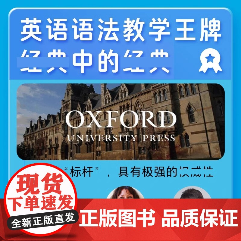 和语法做朋友6册牛津英语语法青少年中小学生语法基础入门阅读听说读写沟通逻辑能力规则讲解析精炼知识提升词汇量Grammar高清大图