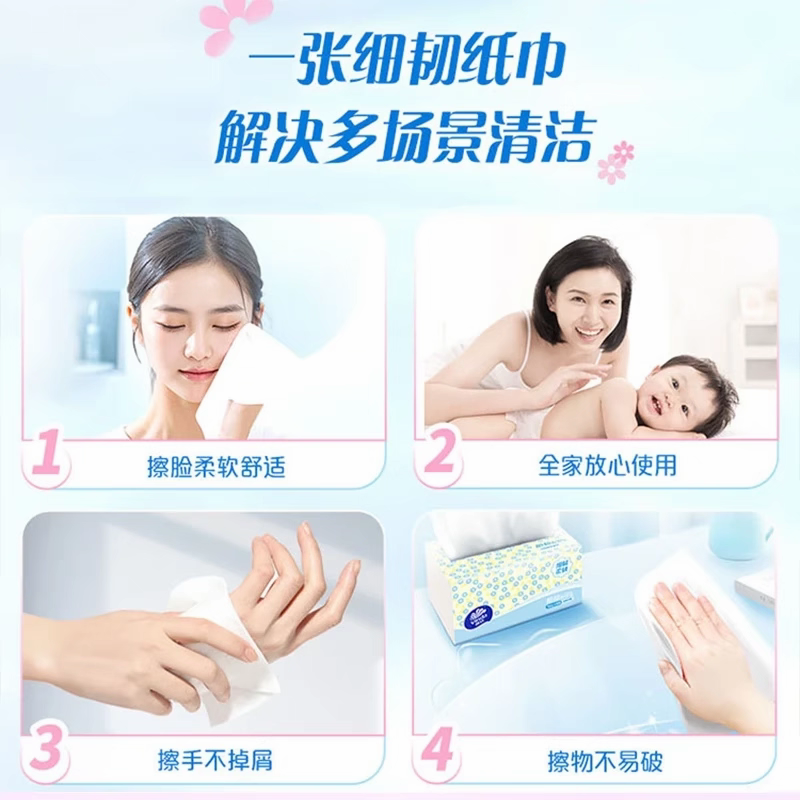 维达抽纸细韧纸巾3包3层100抽家用餐巾纸面巾纸小包纸抽原生木浆高清大图