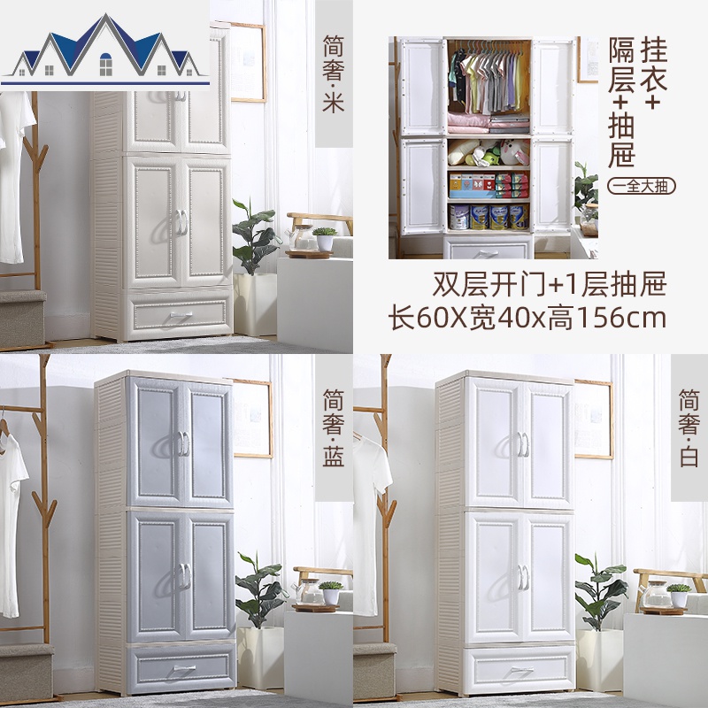 特大号家用塑料开式宝宝收纳柜抽屉式婴儿童衣服大人衣柜储物柜_801 上下开门【挂衣式+隔层式+一层大抽屉】60CM简奢米