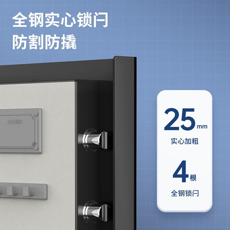 得力4113密码指纹保险柜 高60cm黑色 电子密码指纹保险柜家用办公保险箱小型入墙防盗保管箱