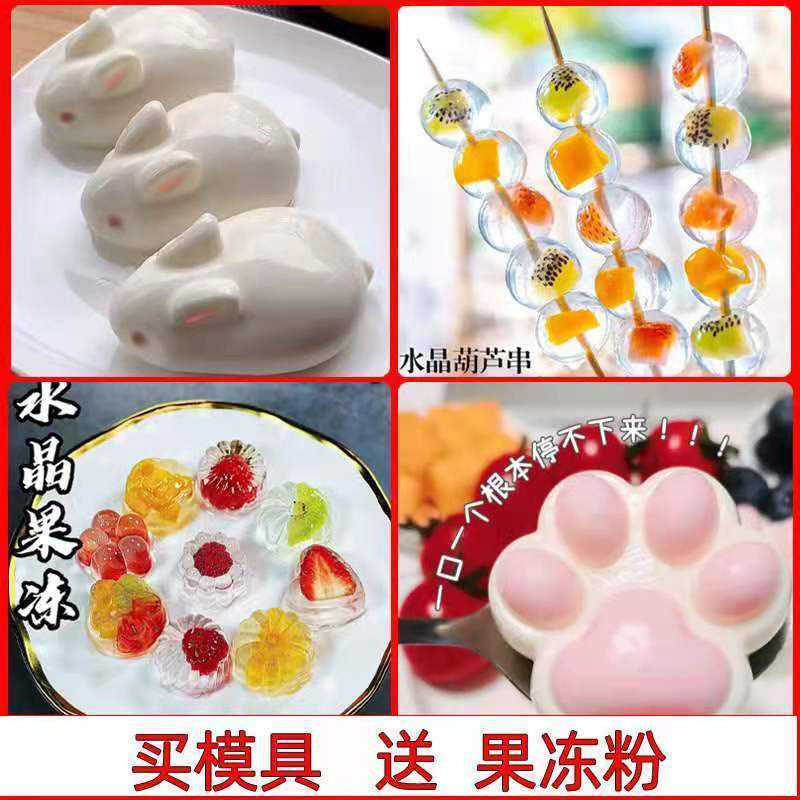 白凉粉果冻模具硅胶家用自制儿童布丁用的造型蒸钵仔糕|12连果冻硅胶模具[含防尘盖]