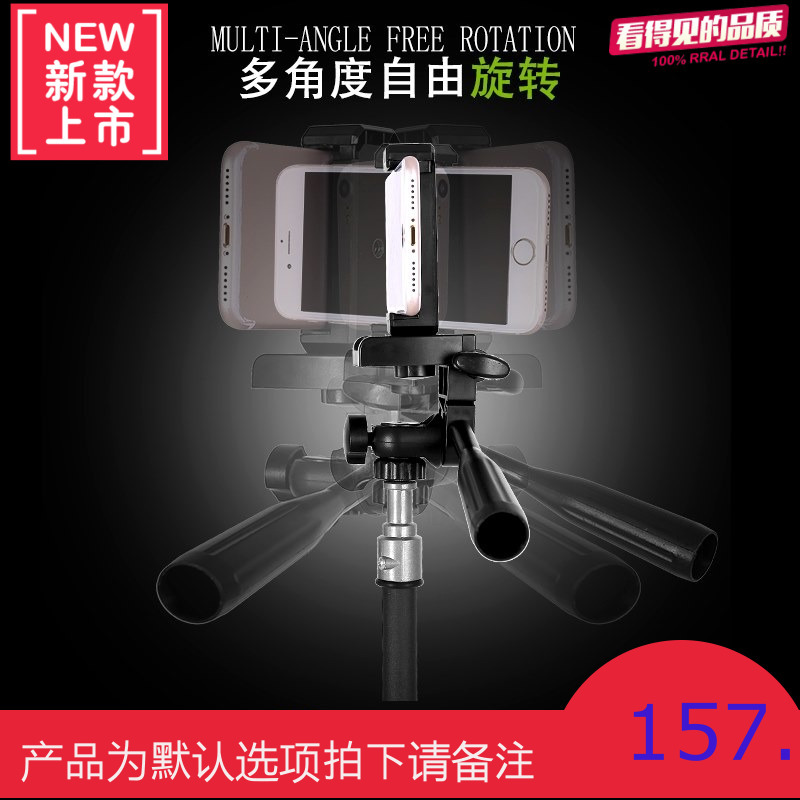 主播手机直播支架三脚架落地快手多功能自拍视频摄影三角架子设备