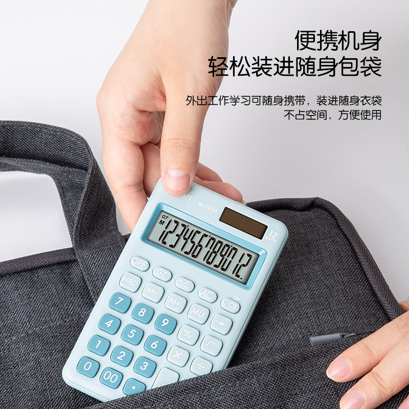 得力(deli)1200双电源便携款时尚计算器 轻薄机身硅胶按键桌面计算机 办公用品 浅蓝