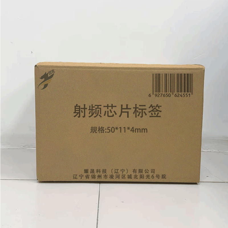伽隽 射频芯片标签 50*11*4mm 个高清大图