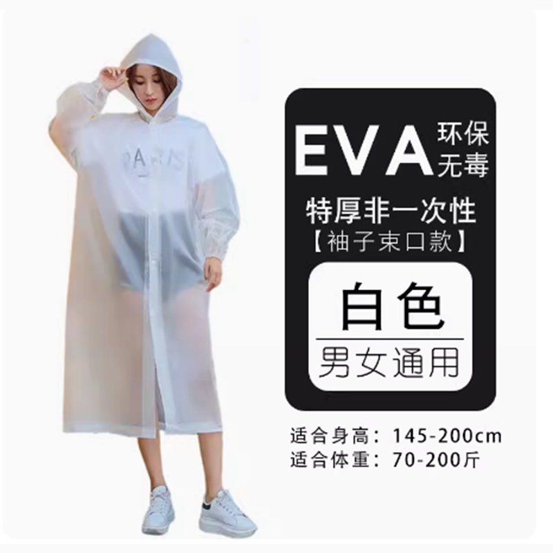 旅行便携雨衣成人儿童长款全身户外非一次性加厚雨衣男女登山徒步旅行户外防水长款防暴雨雨披高清大图