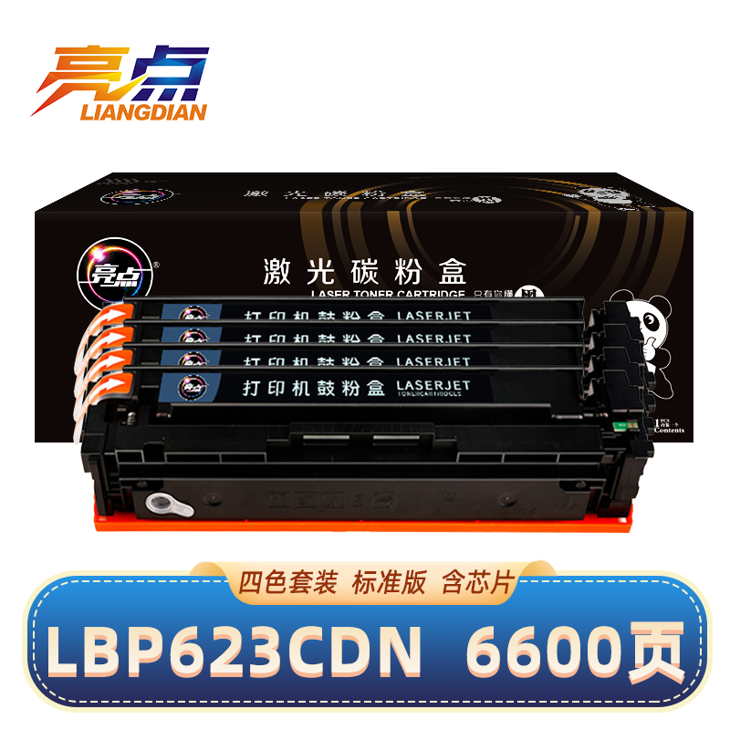 亮点硒鼓佳能LBP623Cdn四色 套高清大图