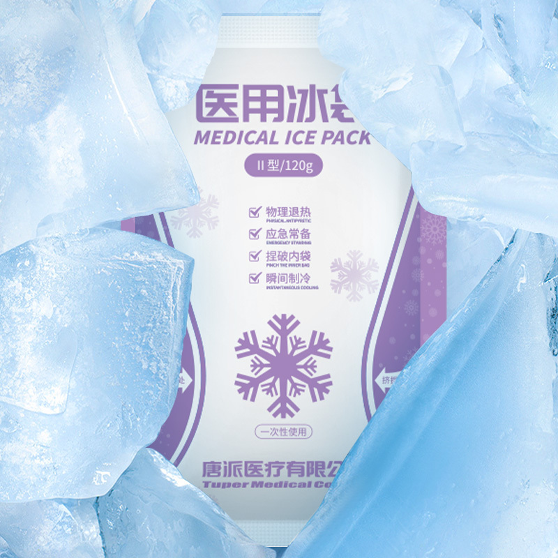 莱弗凯(LFCare)医用耗材医用冰袋(一次性冰袋120g6袋装)无需冰箱冷藏速冷物理降温冰敷双眼皮腿部家用应急冷敷袋