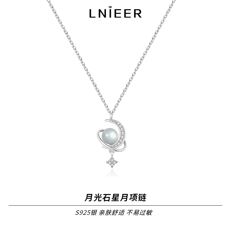 925纯银月光石星月项链女小众设计高级感锁骨链百搭颈链饰品