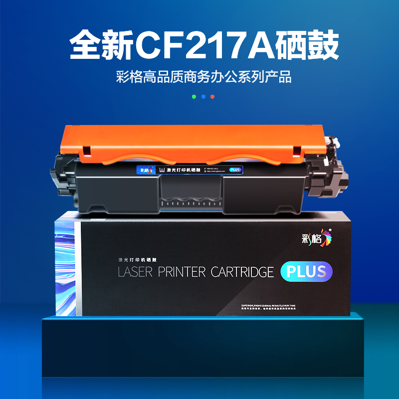 彩格CF217A粉盒 适用惠普M130a m130nw m130fn m130fw m102a m102w HP17A高清大图