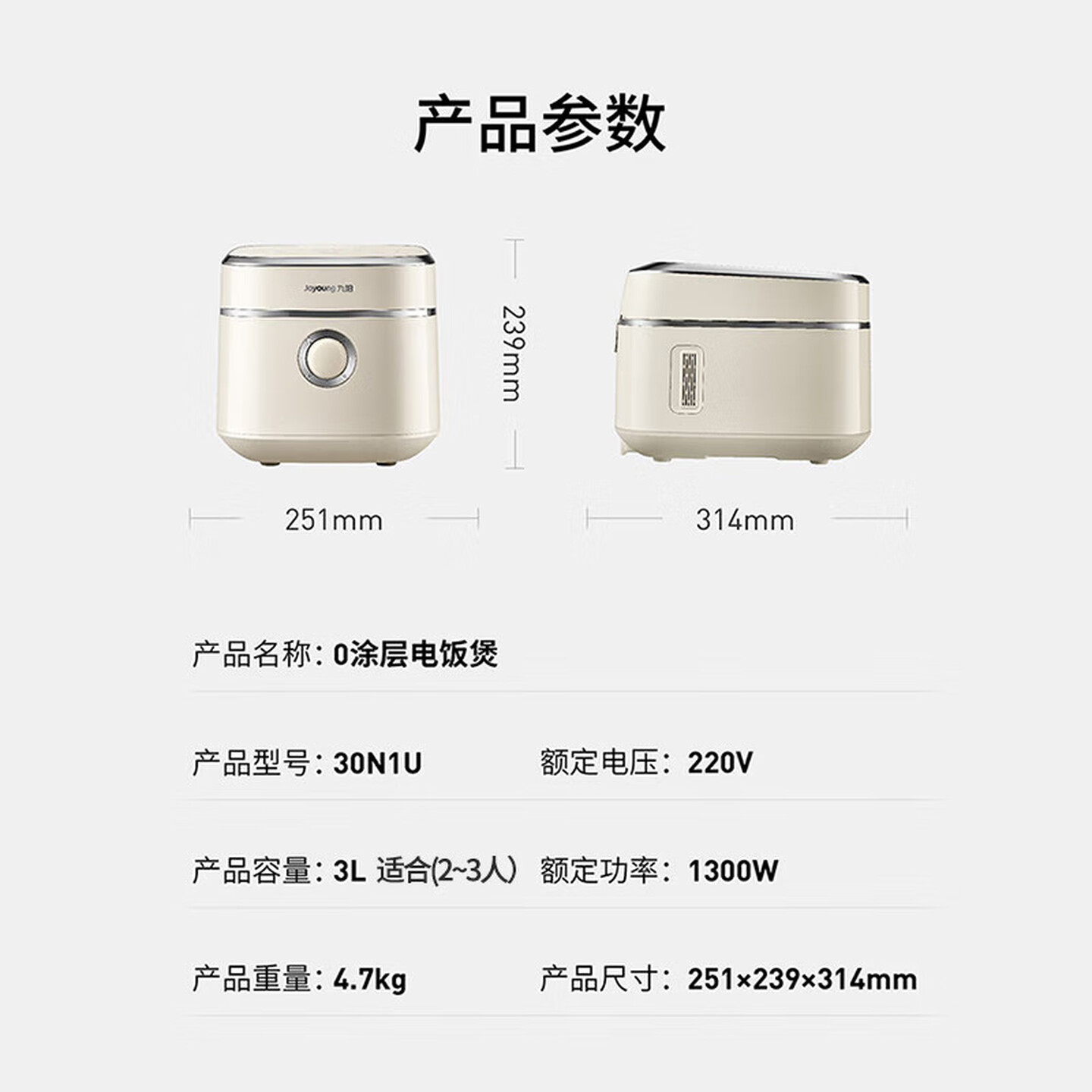 九阳 电饭煲3代不粘0涂层3L升远红外电饭锅2-6人无涂层316L不锈钢内胆电磁加热 30N1U- 3L