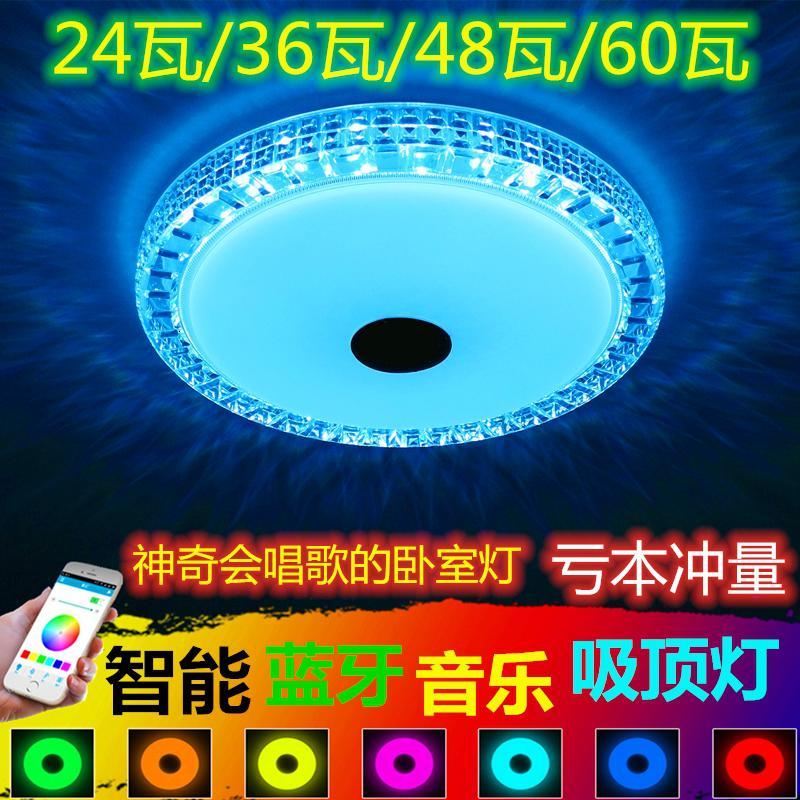 祎琳 Yilin Led照明 光源家用蓝牙音乐灯苏宁严选蓝牙音乐吸顶灯 智能带音响的led卧室灯简约房间遥控客厅圆形灯具 价格图片品牌报价 苏宁易购佐肯家装专营店