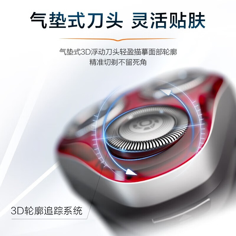 飞利浦(PHILIPS)剃须刀红光肌能光感科技男士胡须刀红光醒肤科技LED4500高清大图