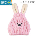 XIANCAI2021新款儿童干发帽女童吸水速干浴帽宝宝可爱洗头包头巾器 小兔子干发帽粉色